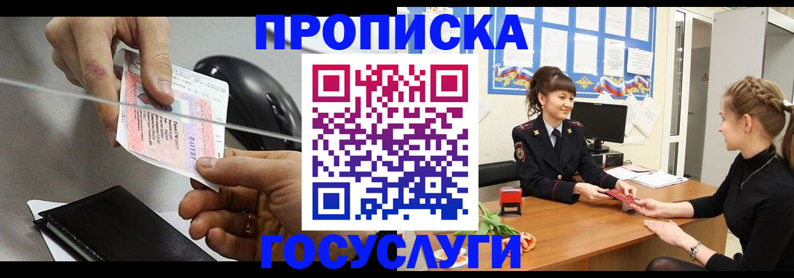 временная регистрация в Данилове