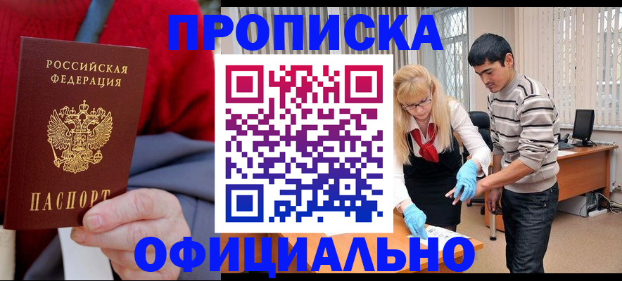 временная регистрация недорого в Данилове