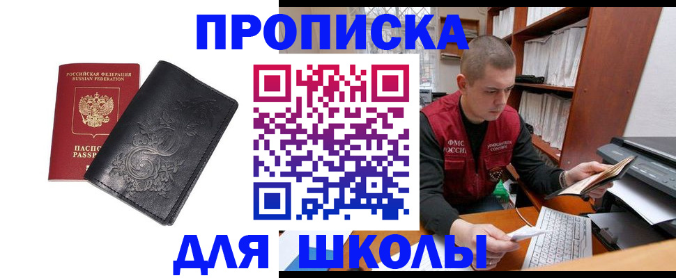 где прописаться в Данилове