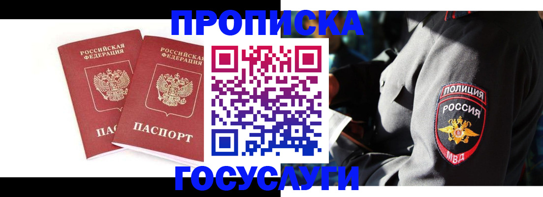 где прописаться в Данилове