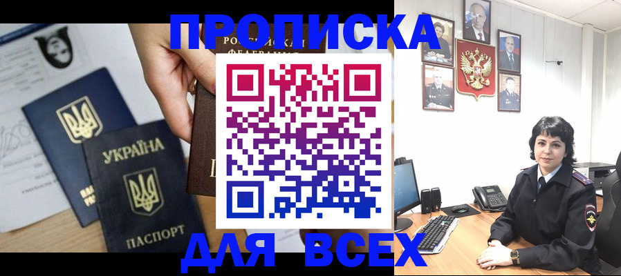 временная регистрация в квартире в Данилове