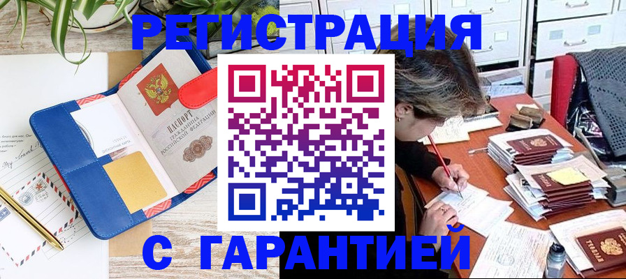 где прописаться в Данилове