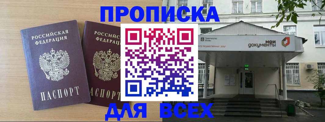 где прописаться в Данилове